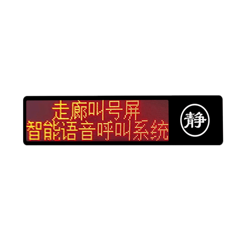 LED走廊顯示屏 型號(hào)：MK-LED-P01