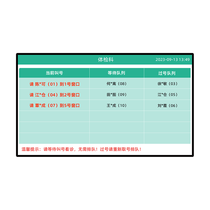 55寸候診區(qū)液晶一體機 型號：MK-YLZQ55